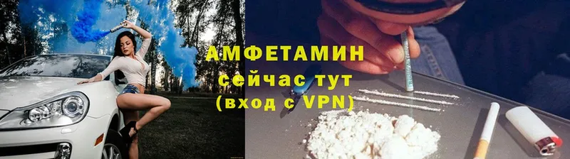 Амфетамин 98%  наркошоп  Багратионовск 